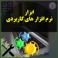 نرم افزار های کاربردی ابزارهای هوشمندانه برای انجام سریع کار ها در شماره ایکس و بهترین روش انجام کار با برنامه محاسباتی x